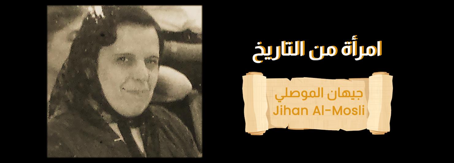 A Woman of History: Jihan al-Mosli