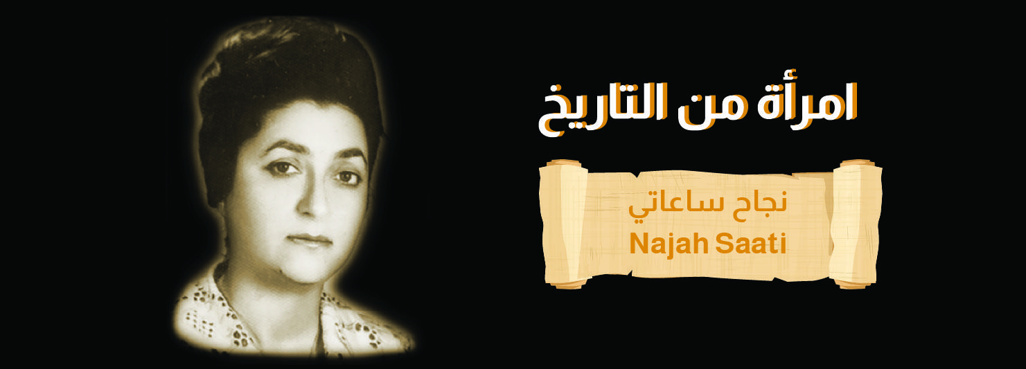 Najah Saati