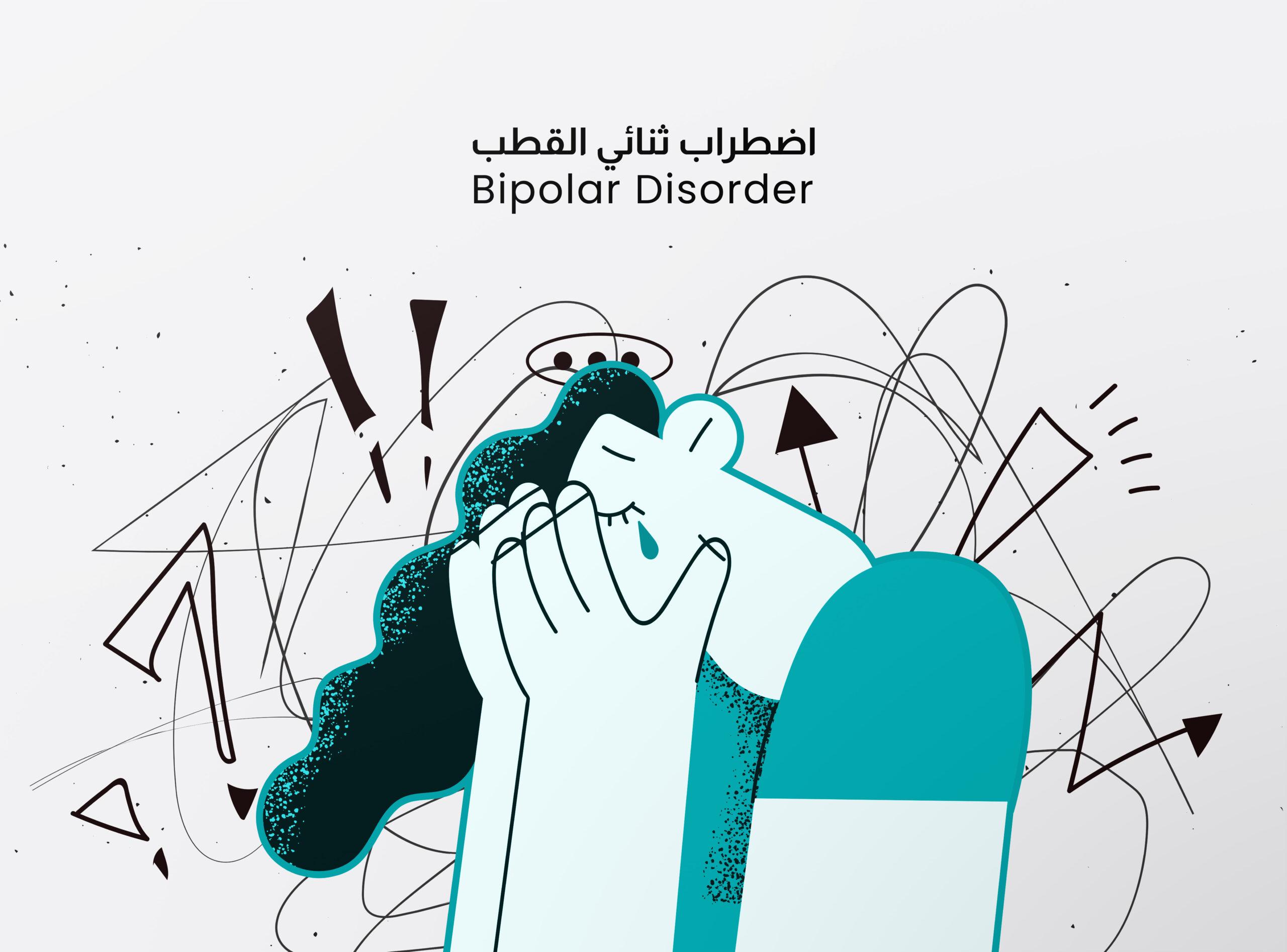 bipolar-disorder-symptoms-treatment-uplifting-syrian-women